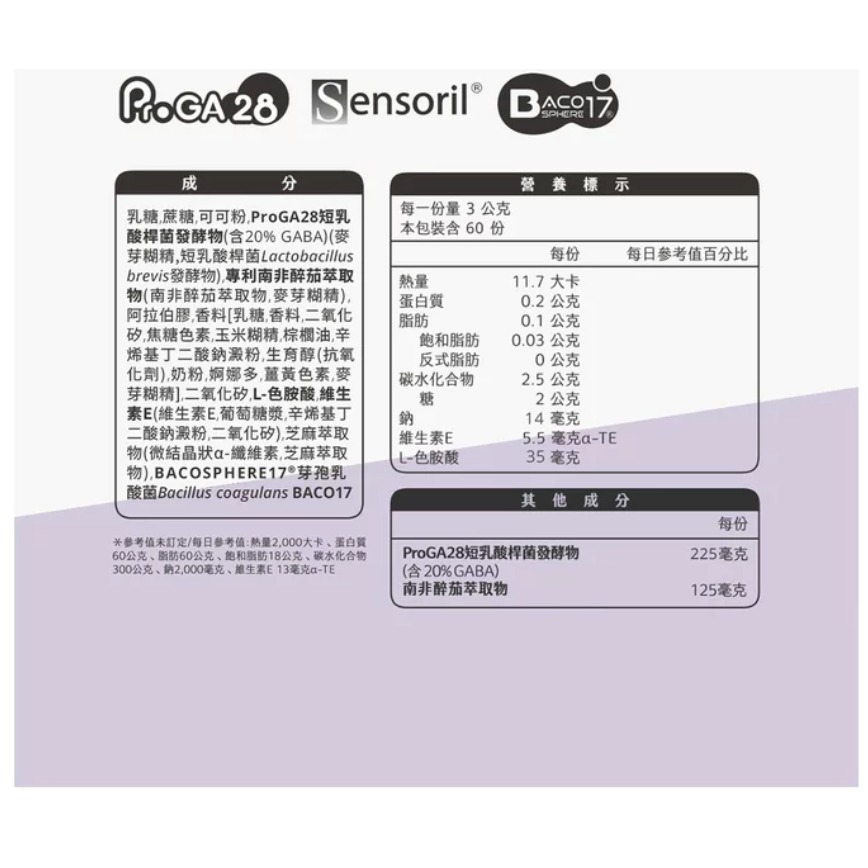 [ 好市多costco代購 ]威德 益生菌睡前專用 3公克 X 60包商品編號:#242036-細節圖3