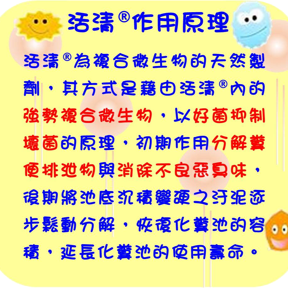 活清 馬桶 化糞池 除臭 特惠組 3+1  日本技術 台灣製造-細節圖2
