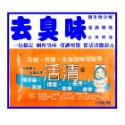 活清 馬桶 臭 化糞池專用粉劑  廁所臭 除臭菌 分解菌 酵素菌 減少抽肥次數 微生物分解 馬桶阻塞 100g/包-規格圖2