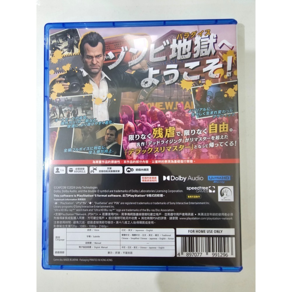 ps5 死亡復甦 復刻版-細節圖2