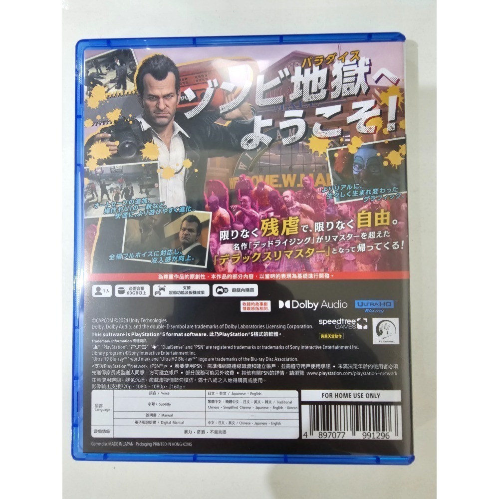 ps5 死亡復甦 復刻版-細節圖2