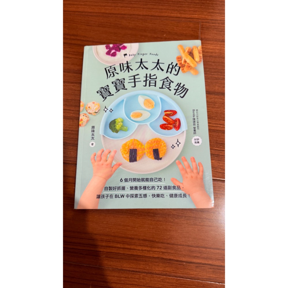 原味太太+寶寶遊戲圖鑑-細節圖2