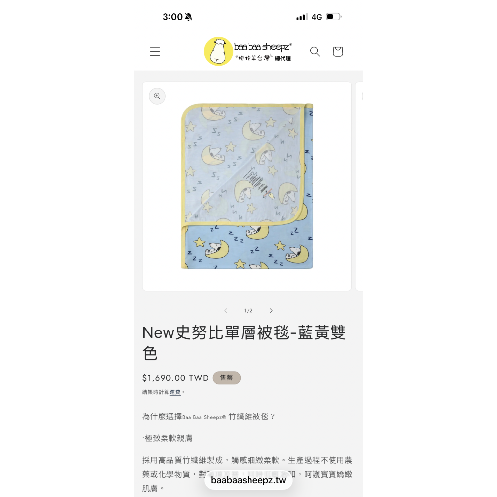 抱抱羊-細節圖2