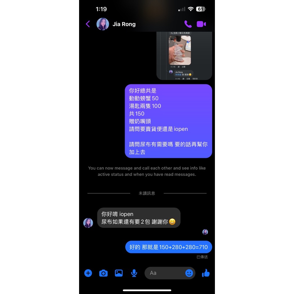 Jia Rong - 母嬰用品販賣小舖 - iOPEN Mall