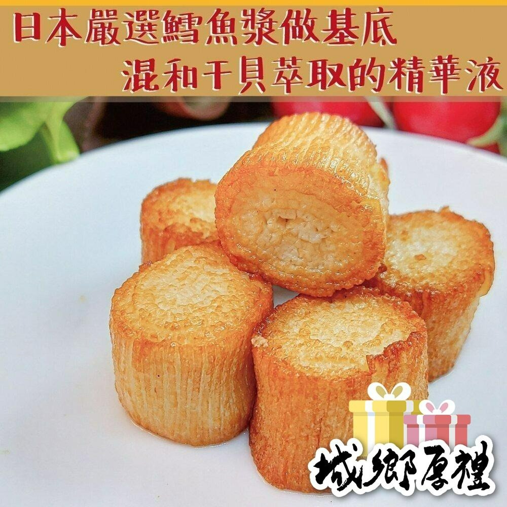 594購購配-日本火鍋料 炸干貝風味揚 200g±10%-細節圖2