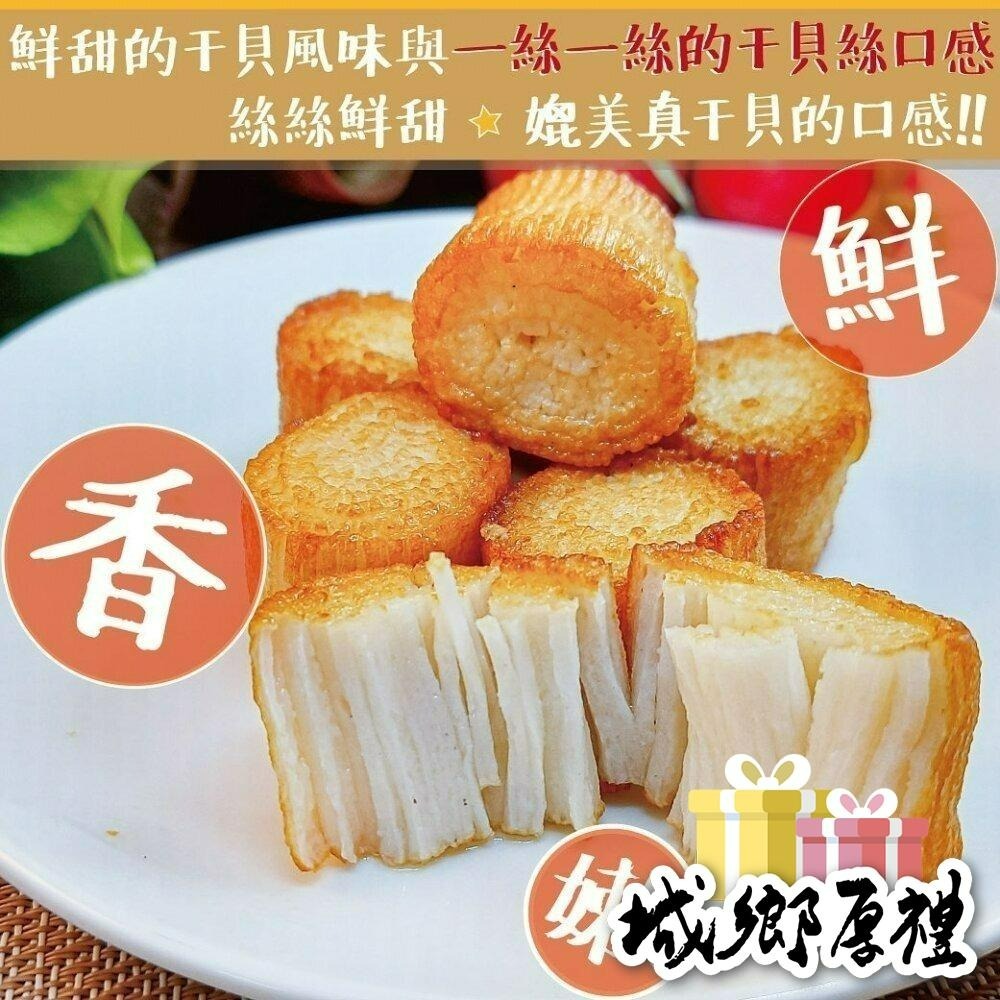 594購購配-日本火鍋料 炸干貝風味揚 200g±10%-細節圖3