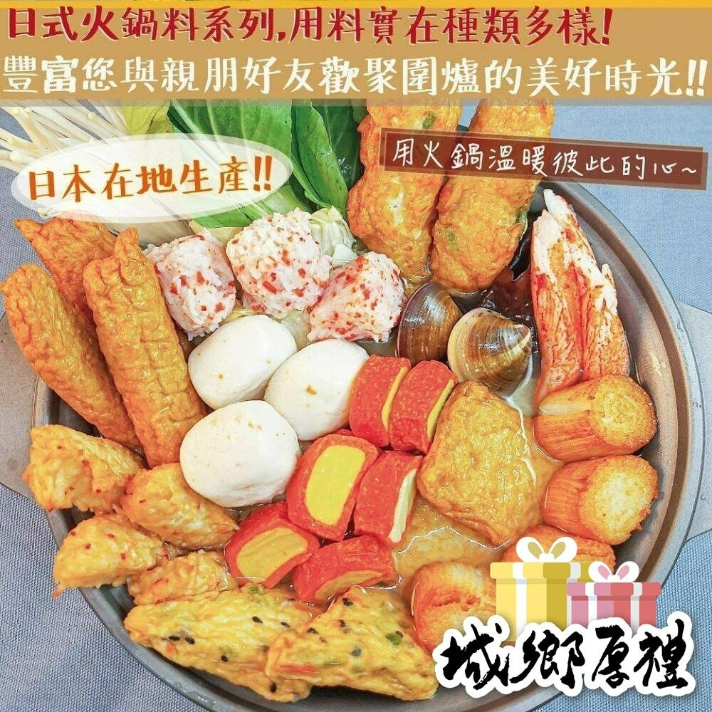 594購購配-日本火鍋料 炸干貝風味揚 200g±10%-細節圖4