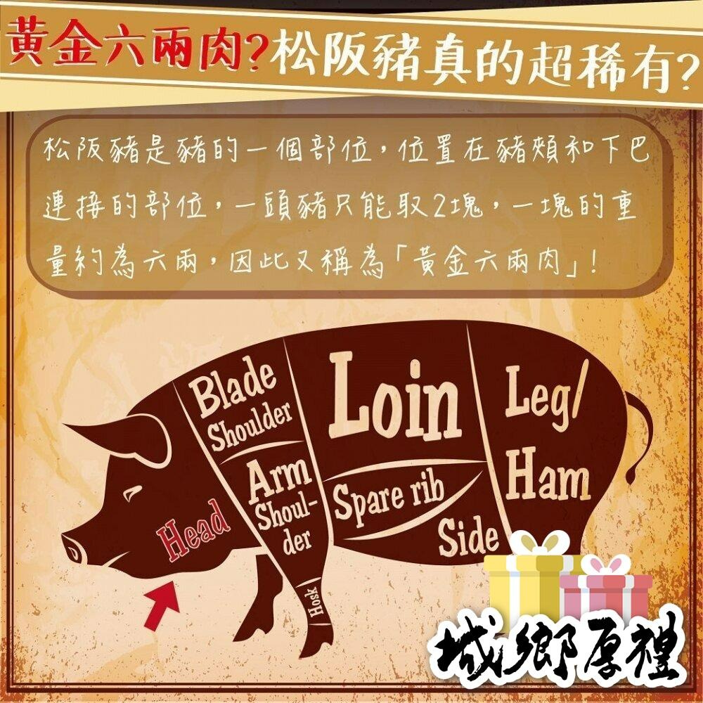 594購購配-台灣頂級松阪豬 每包重量約200g±10%-細節圖2