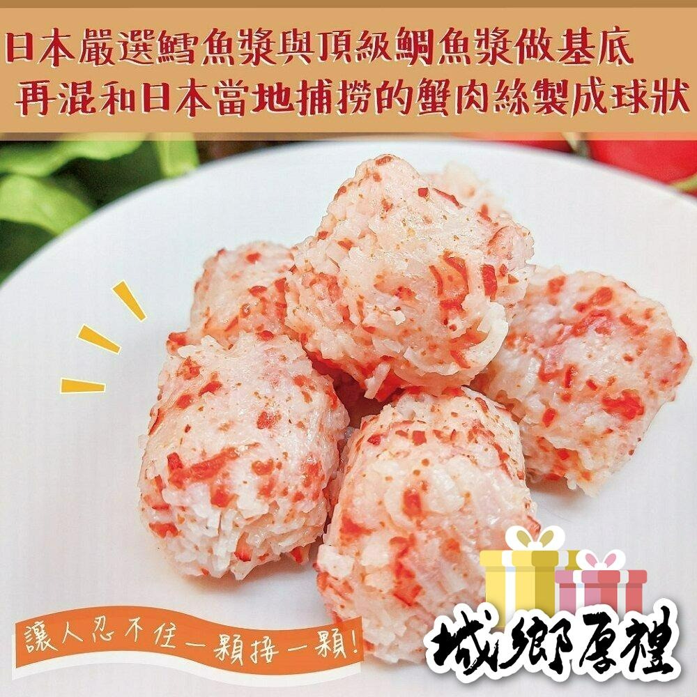 594購購配-日本火鍋料 蟹肉蝦球-細節圖2