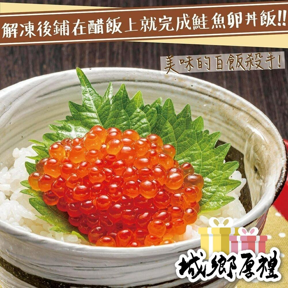 594購購配-特選醬漬鮭魚卵 每盒重量約250g-細節圖4