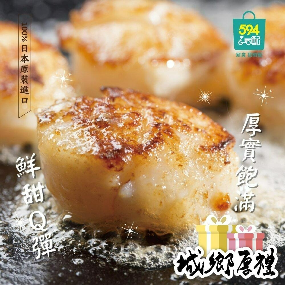 594購購配-北海道5S生食級干貝 (1kg裝)-細節圖5