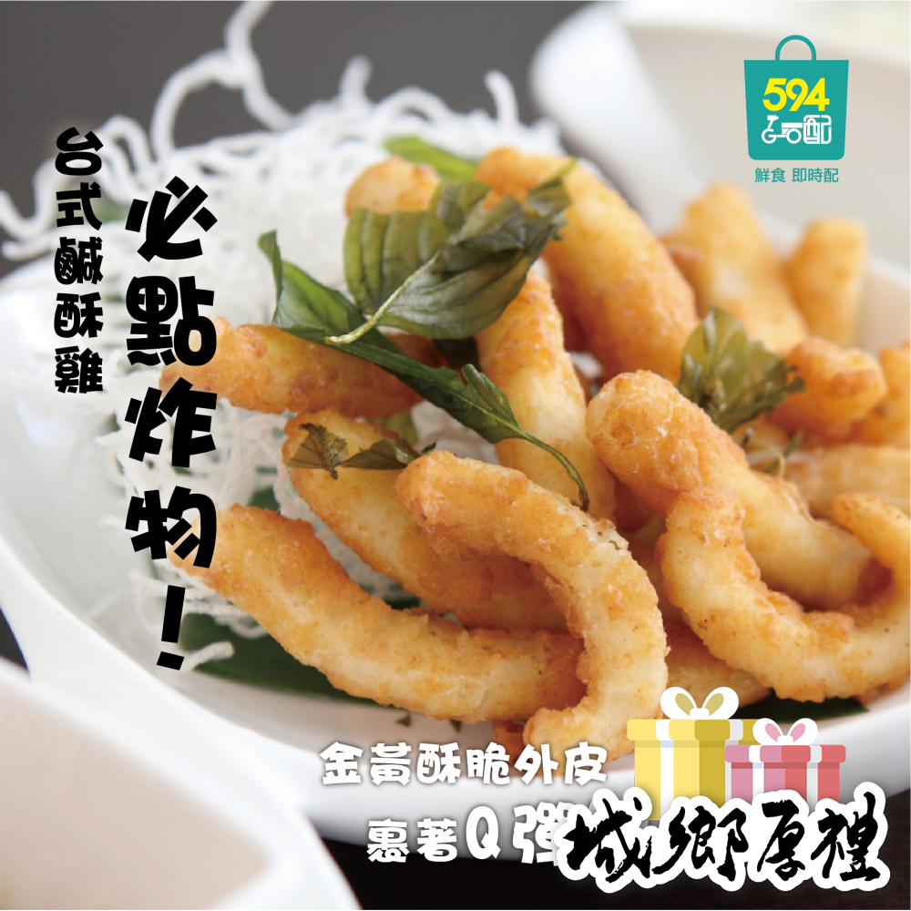 594購購配-香酥魷魚條 1kg-細節圖2