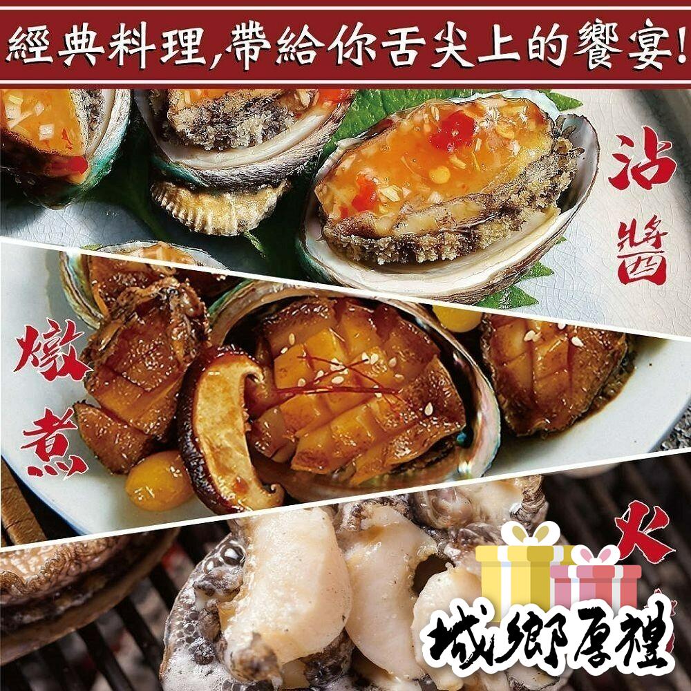 594購購配-極品帶殼鮑魚 每盒重量約1KG±10%/14粒裝-細節圖4