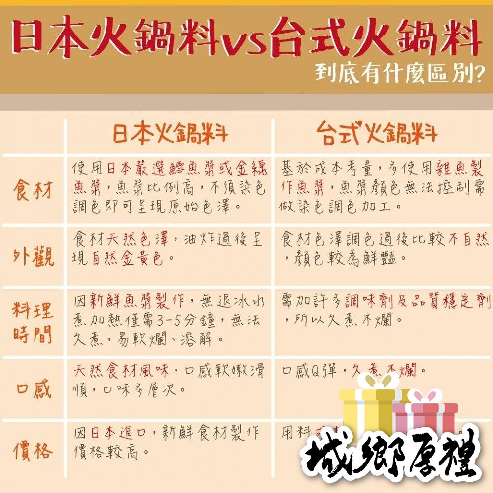 594購購配-日本火鍋料 香濃爆漿芝心包 每包重量約200g±10%-細節圖5