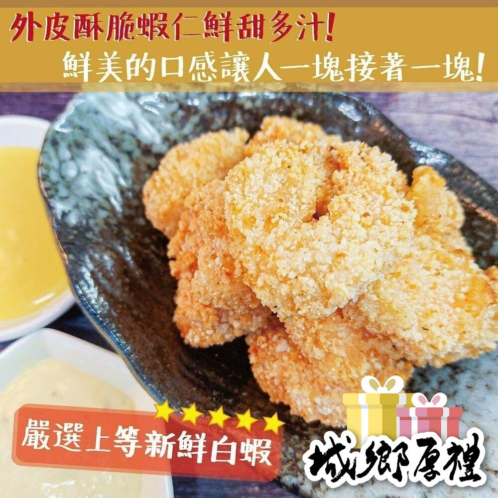 594購購配-鮮酥御炸蝦球 500g±10%/包-細節圖3