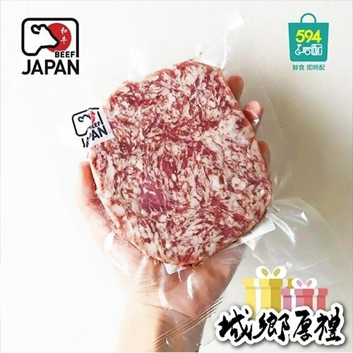 594購購配-日本多汁厚切和牛漢堡排 每片150g±10%