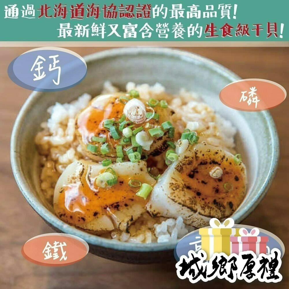 594購購配-北海道3S生食級干貝(250g裝)-細節圖3