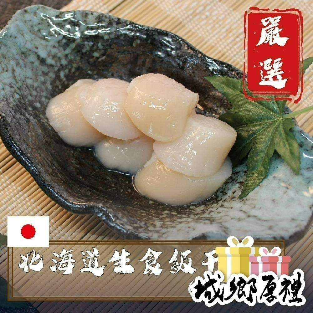 594購購配-北海道3S生食級干貝(250g裝)-細節圖2