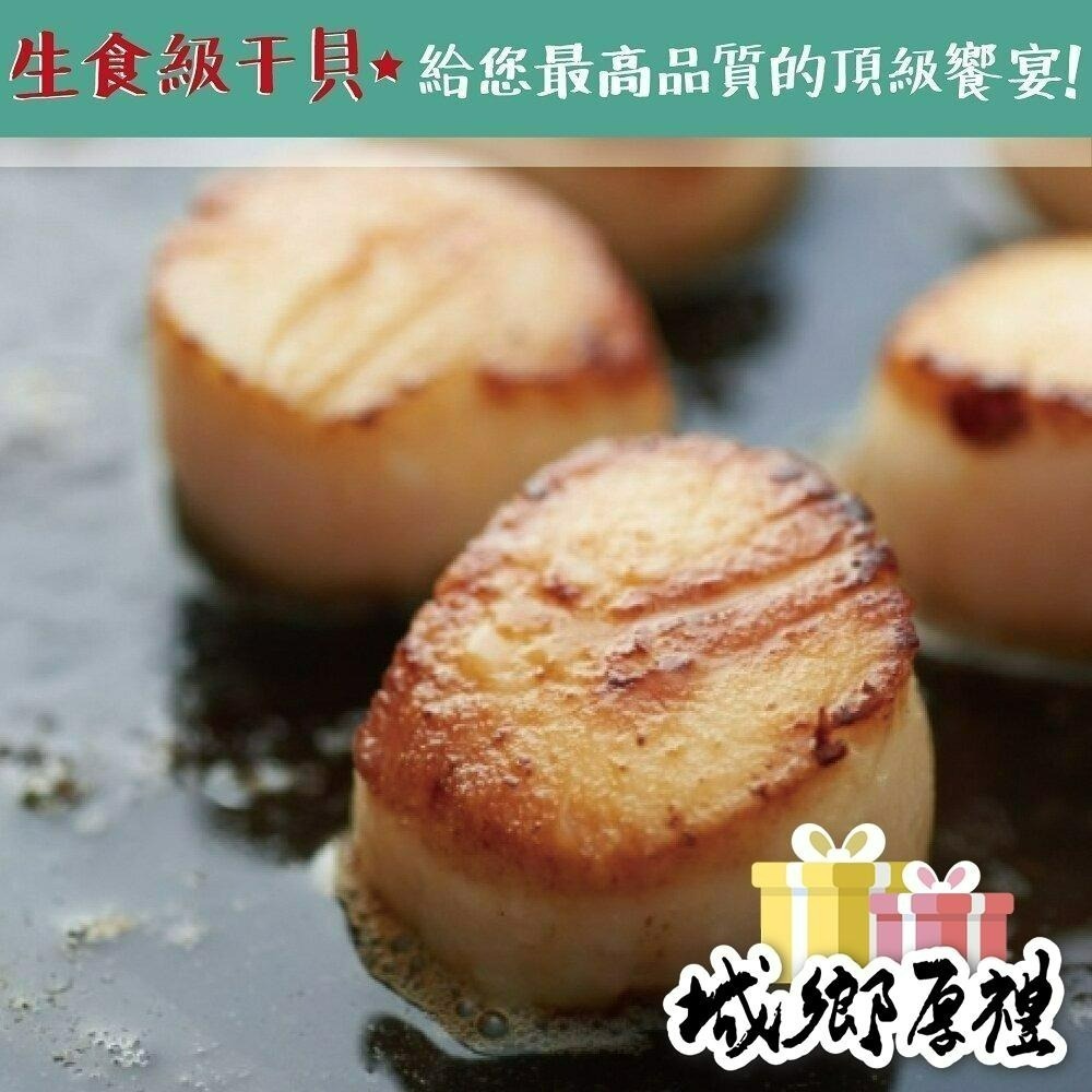 594購購配-北海道3S生食級干貝(250g裝)-細節圖4