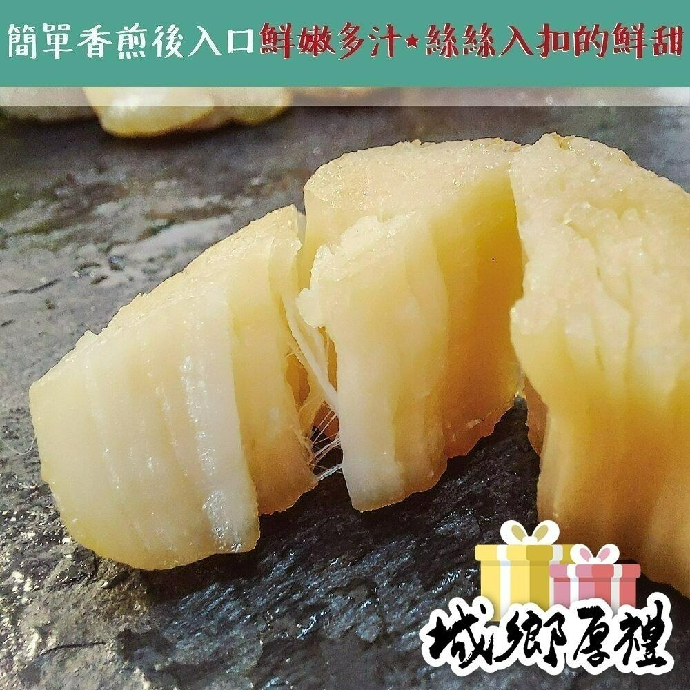 594購購配-北海道3S生食級干貝(250g裝)-細節圖5