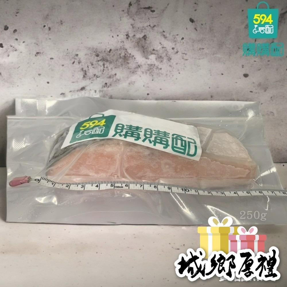 594購購配-[INBODY] 鮭魚菲力(250g)-細節圖5