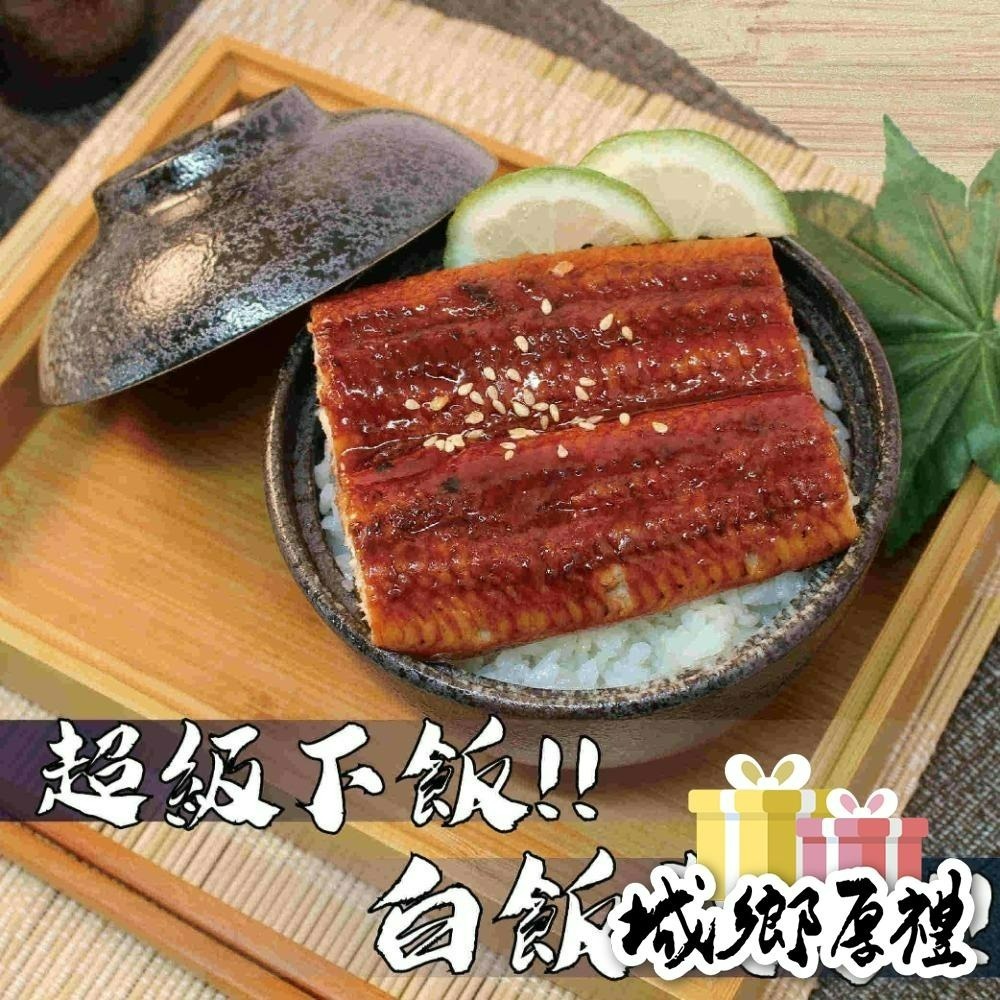 594購購配-日式蒲燒鰻魚 每片約400g±10%-細節圖3