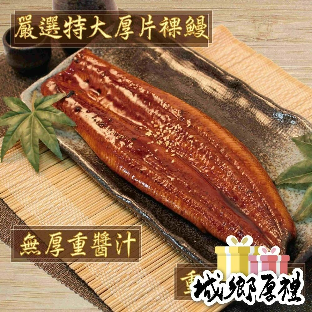 594購購配-日式蒲燒鰻魚 每片約400g±10%-細節圖4