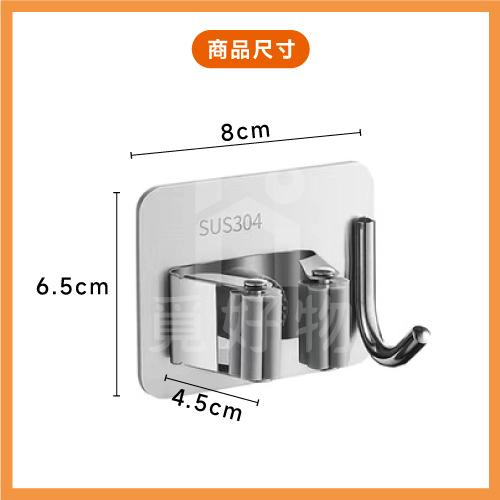 拖把夾 拖把架 無痕拖把架 拖把掛架 304不鏽鋼拖把架【Ho覓好物】【8822085】不鏽鋼拖把架 掃把架 掃具夾-細節圖7