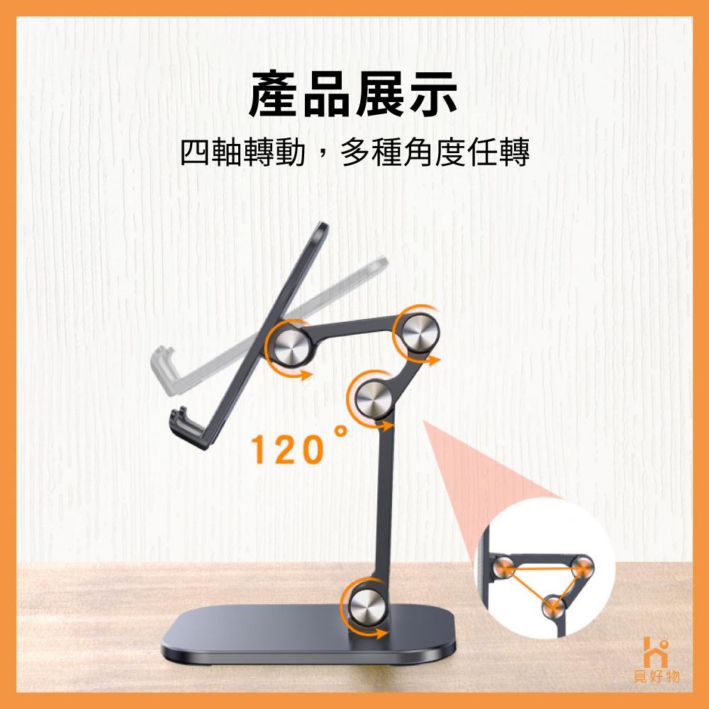 【Ho覓好物】手機支架 桌面手機支架 手機架 摺疊手機架 懶人手機架 平板支架 直播架 雙軸直播架 桌上型立架-細節圖6