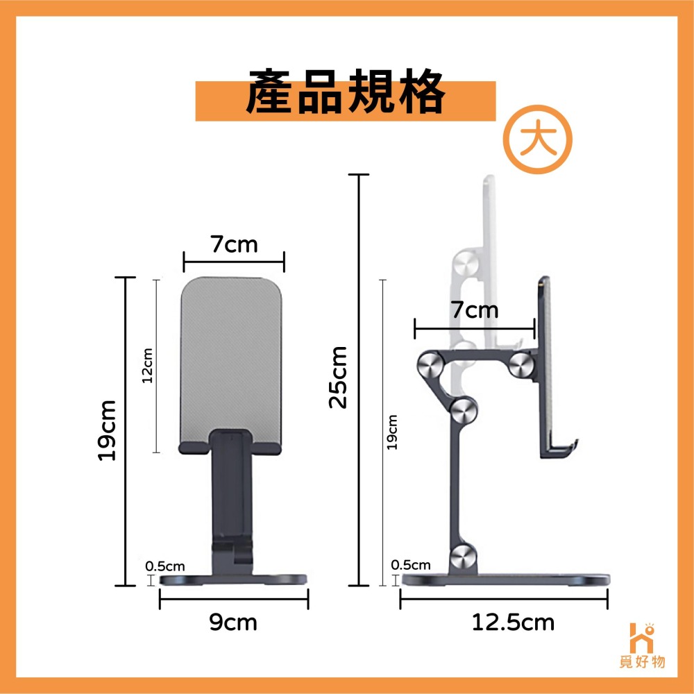 【Ho覓好物】手機支架 桌面手機支架 手機架 摺疊手機架 懶人手機架 平板支架 直播架 雙軸直播架 桌上型立架-細節圖8