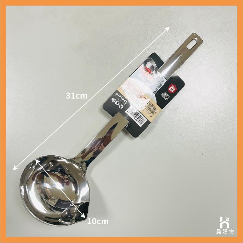 濾油勺 油湯分離勺 隔油湯勺【附發票】【8821805】漏油勺  瀝油勺 火鍋湯勺 漏勺 304不銹鋼濾油勺 隔油湯勺-細節圖7