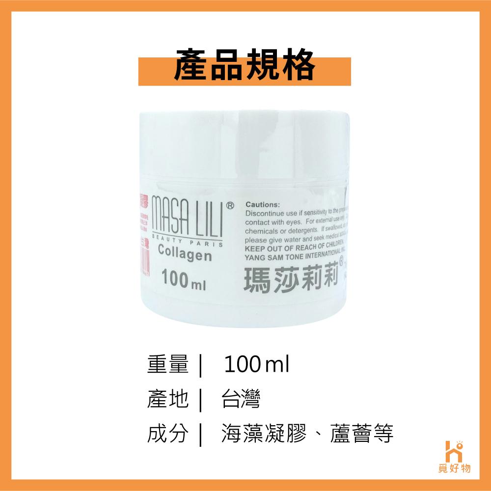 去角質凝膠 瑪莎莉莉 台灣製 100ml【附發票 十倍蝦幣】去角質 美白去角質 淨白去角質凝膠-細節圖4