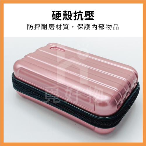 硬殼化妝包 小旅行箱 化妝包【十倍蝦幣】【Ho覓好物】小行李箱收納盒 迷你行李箱 旅遊收納盒 收納包 硬殻包-細節圖2