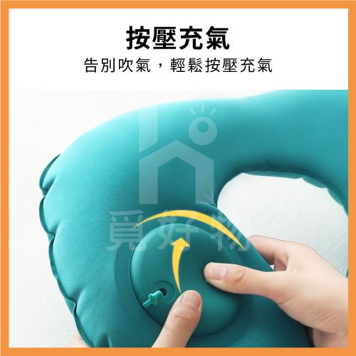 按壓充氣 充氣枕 【Ho覓好物】U型枕 頸枕 按壓式充氣U型枕 旅遊枕頭 飛機枕 按壓充氣枕頭 護頸枕 按壓充氣枕 U型-細節圖3