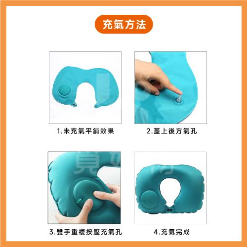 按壓充氣 充氣枕 【Ho覓好物】U型枕 頸枕 按壓式充氣U型枕 旅遊枕頭 飛機枕 按壓充氣枕頭 護頸枕 按壓充氣枕 U型-細節圖6