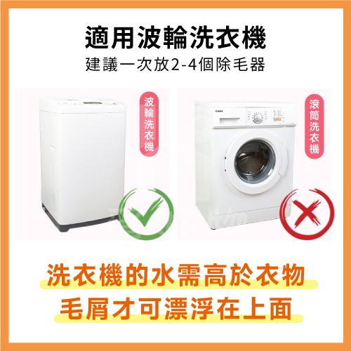 洗衣過濾網 洗衣機過濾袋【Ho覓好物】【8821631】毛髮過濾網 洗衣機濾網 除毛器 洗衣機集毛器 除毛屑器-細節圖6