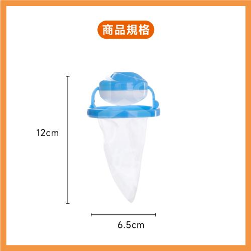 洗衣過濾網 洗衣機過濾袋【Ho覓好物】【8821631】毛髮過濾網 洗衣機濾網 除毛器 洗衣機集毛器 除毛屑器-細節圖7