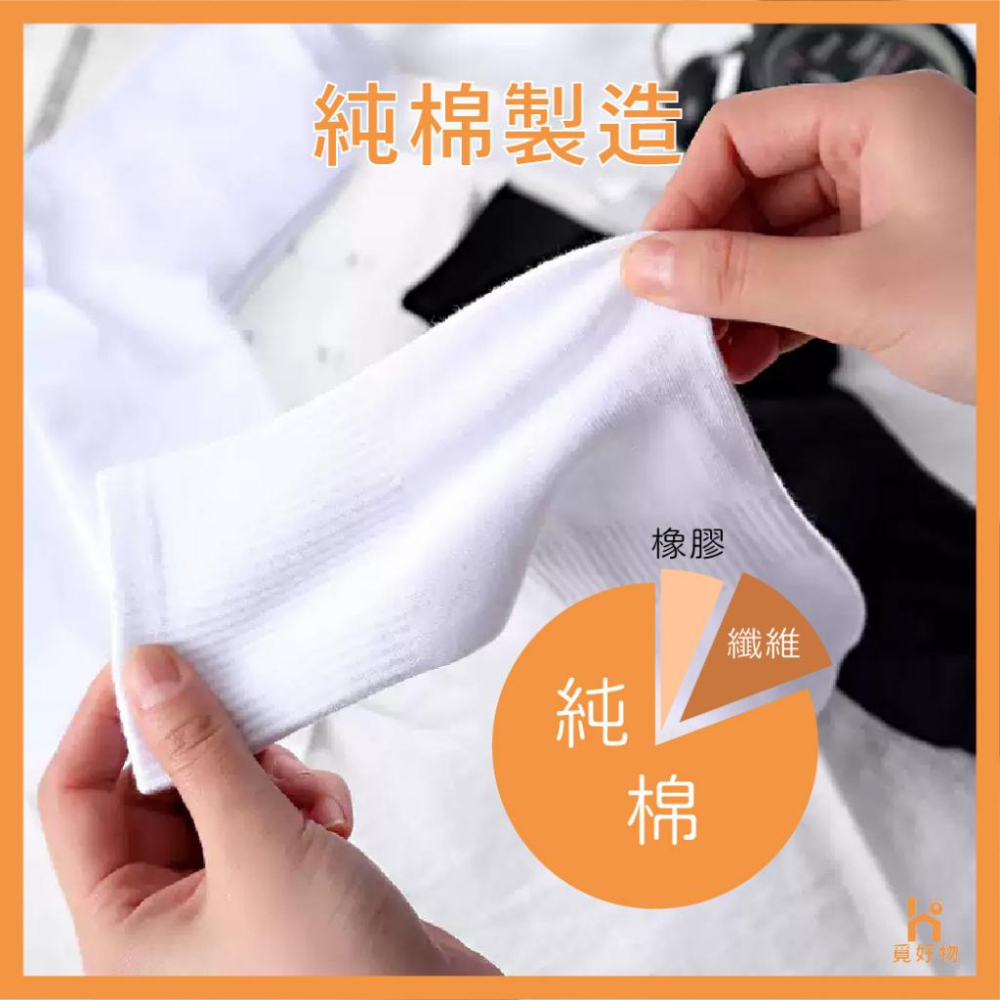 中筒襪 台灣製 襪子【附發票】學生襪子 棉襪 基本款 純棉 素色 黑 白 中筒襪男 中筒襪女 素色襪-細節圖3
