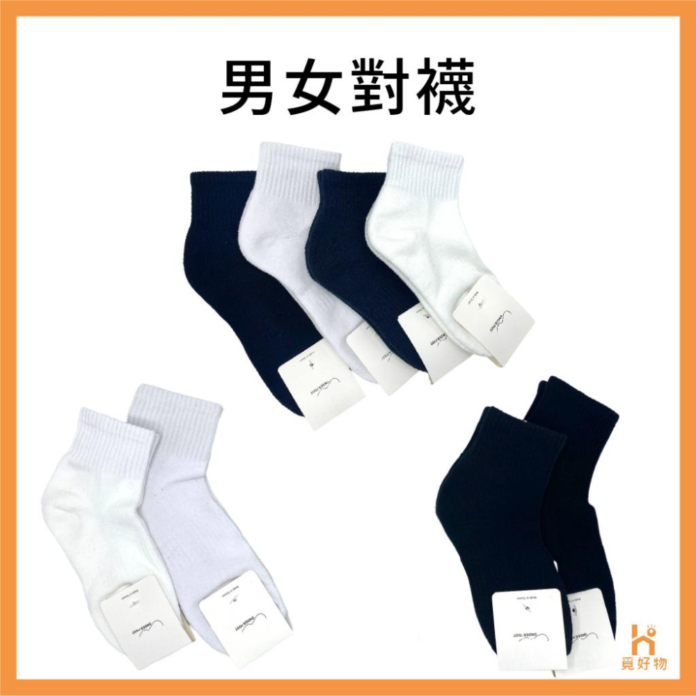 中筒襪 台灣製 襪子【附發票】學生襪子 棉襪 基本款 純棉 素色 黑 白 中筒襪男 中筒襪女 素色襪-細節圖4