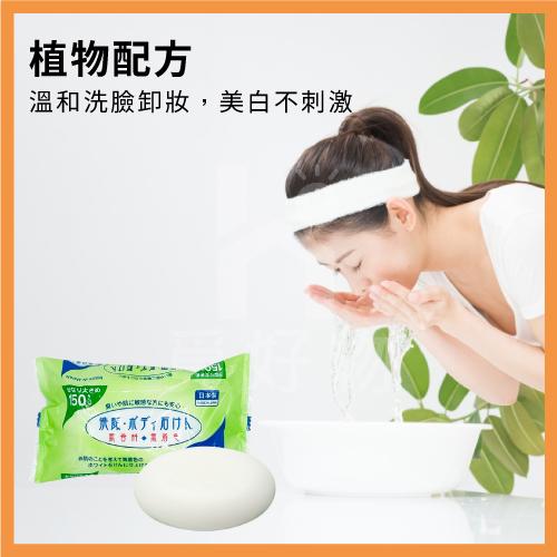 日本肥皂 洗臉皂 150g 日本製【附發票】【1311125】sanada 肥皂 不動化學 色白美人 洗顏皂 潔膚皂-細節圖3