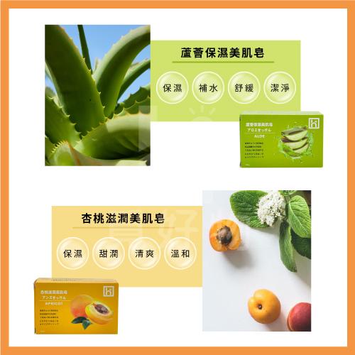 滋潤美肌皂 皂 100g 精油皂 牛奶皂 沐浴皂【附發票】 肥皂 香皂 保濕皂 薰衣草皂 蘆薈皂 洗臉皂 Ho覓好物-細節圖2