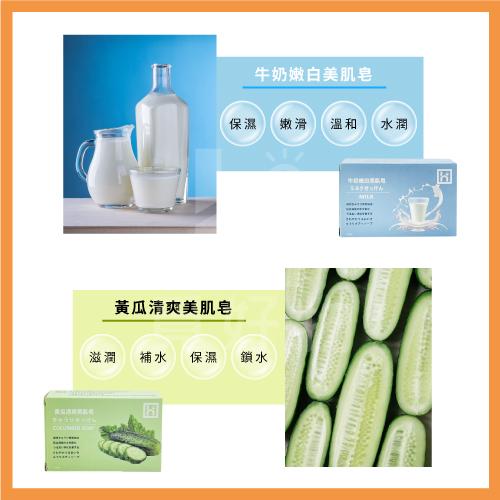 滋潤美肌皂 皂 100g 精油皂 牛奶皂 沐浴皂【附發票】 肥皂 香皂 保濕皂 薰衣草皂 蘆薈皂 洗臉皂 Ho覓好物-細節圖3