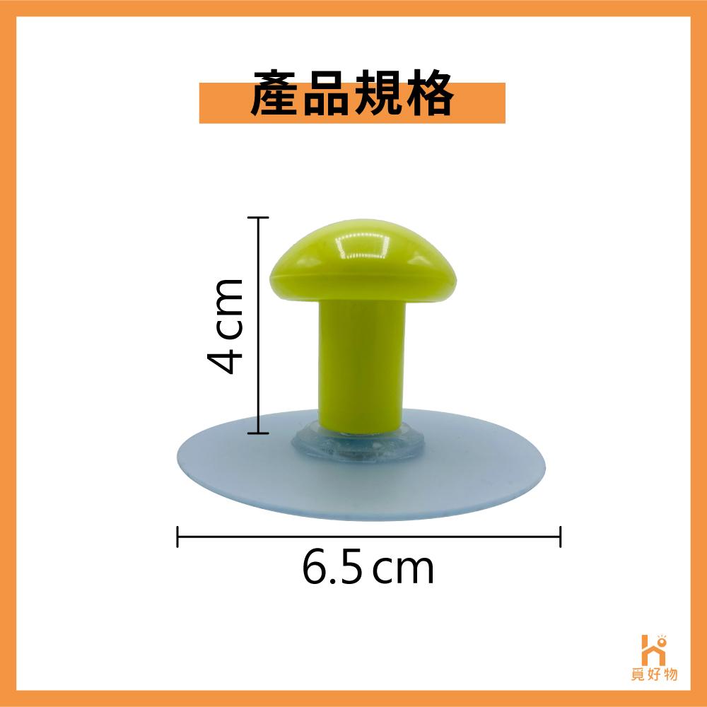 免打孔掛鉤 無痕掛勾 掛勾 無痕掛鉤【附發票】Ho覓好物 免釘掛勾 小掛鉤 鑰匙勾 彩色掛鉤 圓形掛勾 蘑菇頭-細節圖5