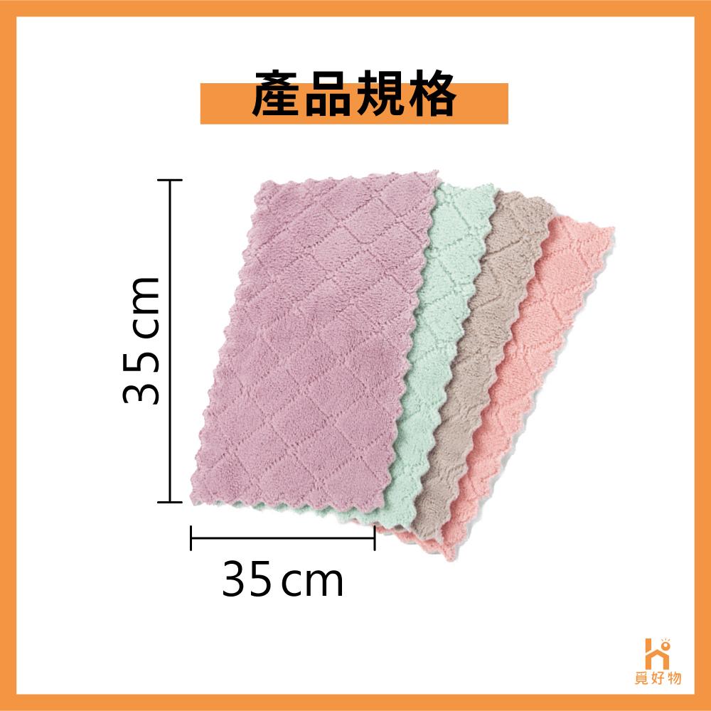 珊瑚絨抹布 抹布 吸水抹布 35x35cm【附發票】Ho覓好物 洗碗布 去油抹布 廚房抹布 無水痕抹布 無痕抹布-細節圖5
