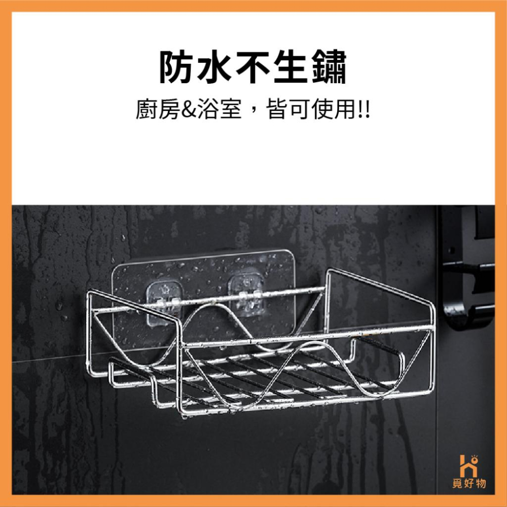 不鏽鋼置物架 無痕置物架【附發票】【8851461】免釘置物架 無痕收納架 浴室置物架 沐浴乳架 浴室收納架 置物架收納-細節圖2