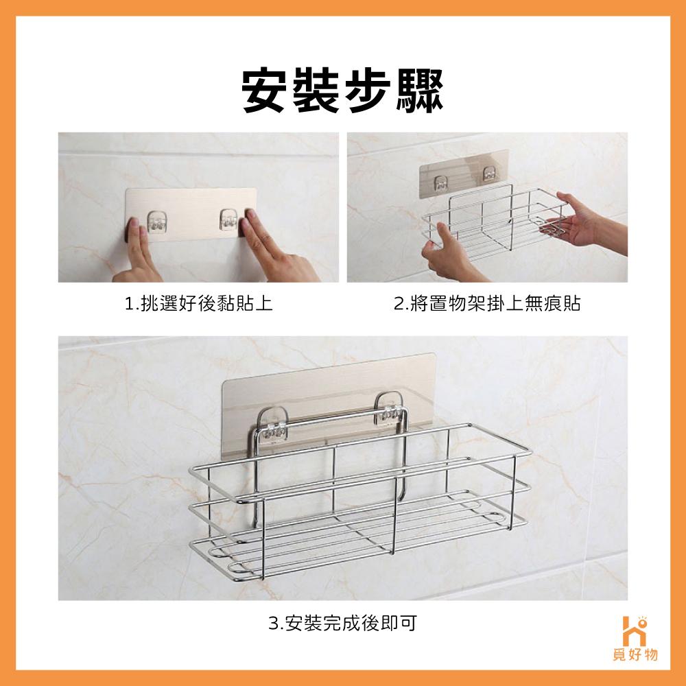 不鏽鋼置物架 無痕置物架【附發票】【8851461】免釘置物架 無痕收納架 浴室置物架 沐浴乳架 浴室收納架 置物架收納-細節圖5