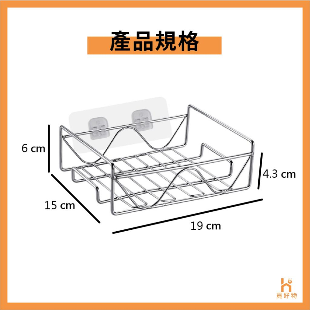 不鏽鋼置物架 無痕置物架【附發票】【8851461】免釘置物架 無痕收納架 浴室置物架 沐浴乳架 浴室收納架 置物架收納-細節圖6