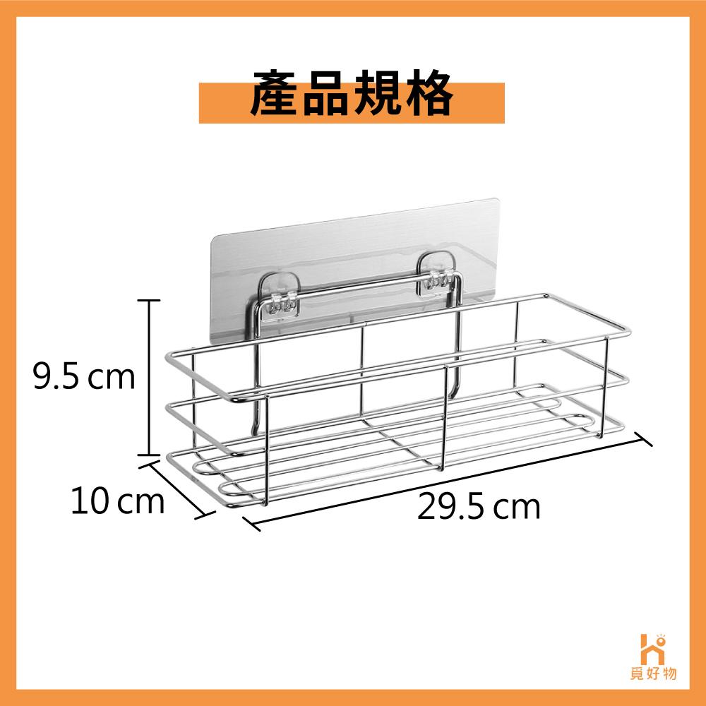 不鏽鋼置物架 無痕置物架【附發票】【8851461】免釘置物架 無痕收納架 浴室置物架 沐浴乳架 浴室收納架 置物架收納-細節圖7