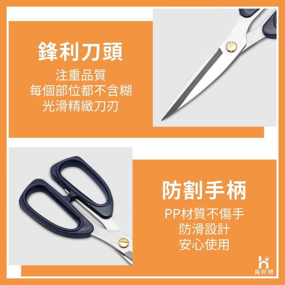 不鏽鋼剪刀 強力剪刀【Ho覓好物】事務剪 文具剪刀萬用 事務剪刀 辦公用具 美勞用具 學生剪刀 文書剪刀 美工剪-細節圖2