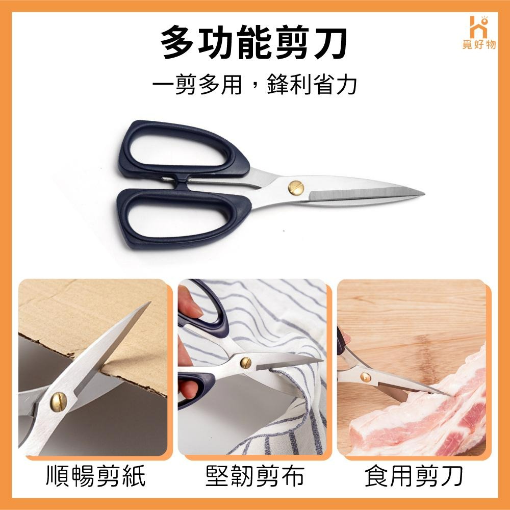 不鏽鋼剪刀 強力剪刀【Ho覓好物】事務剪 文具剪刀萬用 事務剪刀 辦公用具 美勞用具 學生剪刀 文書剪刀 美工剪-細節圖3